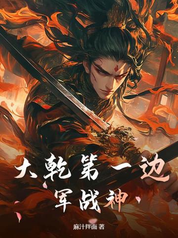 ��Ǭ��һ�߾�ս��