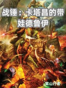 ս�����������Ĵ��޵�³��