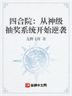 �ĺ�Ժ�����񼶳齱ϵͳ��ʼ��Ϯ