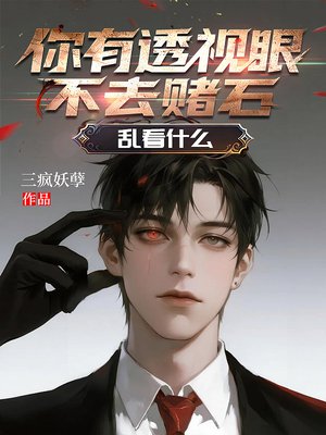 ����͸���۲�ȥ��ʯ���ҿ�ʲô