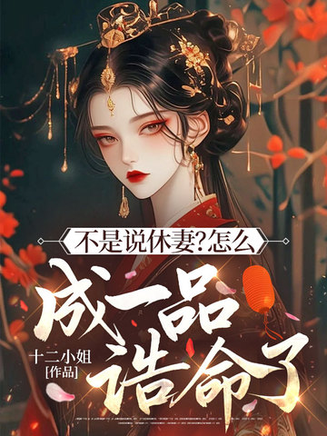 ����˵���ޣ���ô��һƷھ����