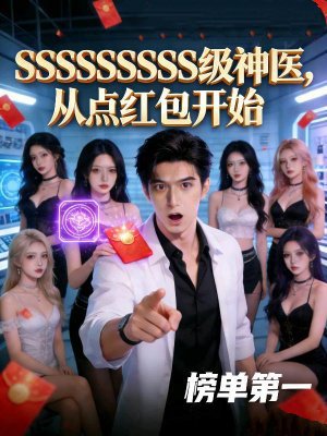 SSSSSSSS����ҽ���ӵ�����ʼ