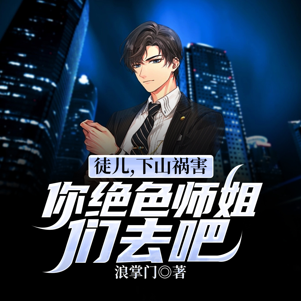 ʦ��ס��������ʦ�㣡